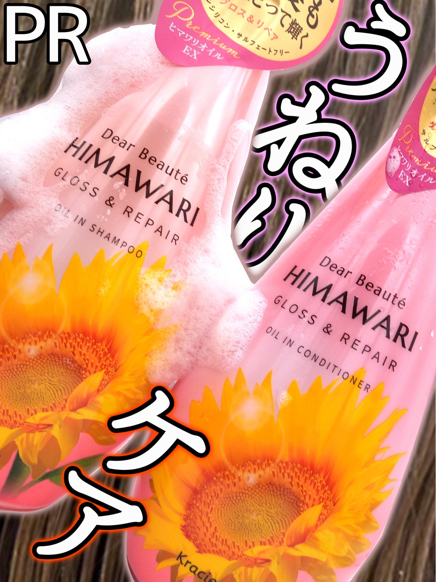 オイルインシャンプー/オイルインコンディショナー (グロス&リペア)/ディアボーテ/市販シャンプーを使ったクチコミ(1枚目)