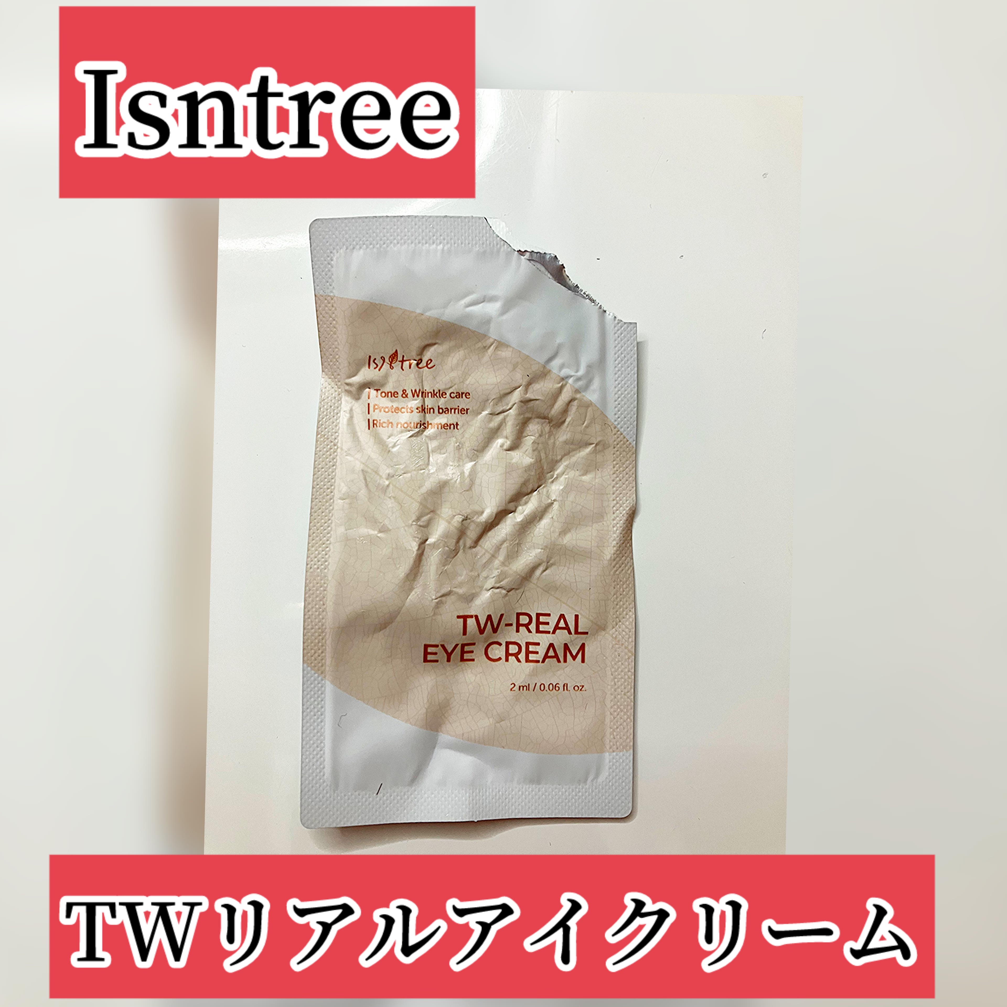 TWリアルアイクリーム/Isntree/アイケア・アイクリームを使ったクチコミ（1枚目）