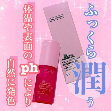 シカ ティンテッド リップ エッセンシャル オイル/VT/リップオイルを使ったクチコミ(1枚目)