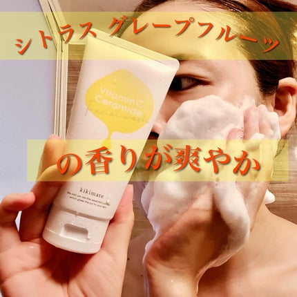 酵素洗顔/kikimate/洗顔フォームを使ったクチコミ(4枚目)