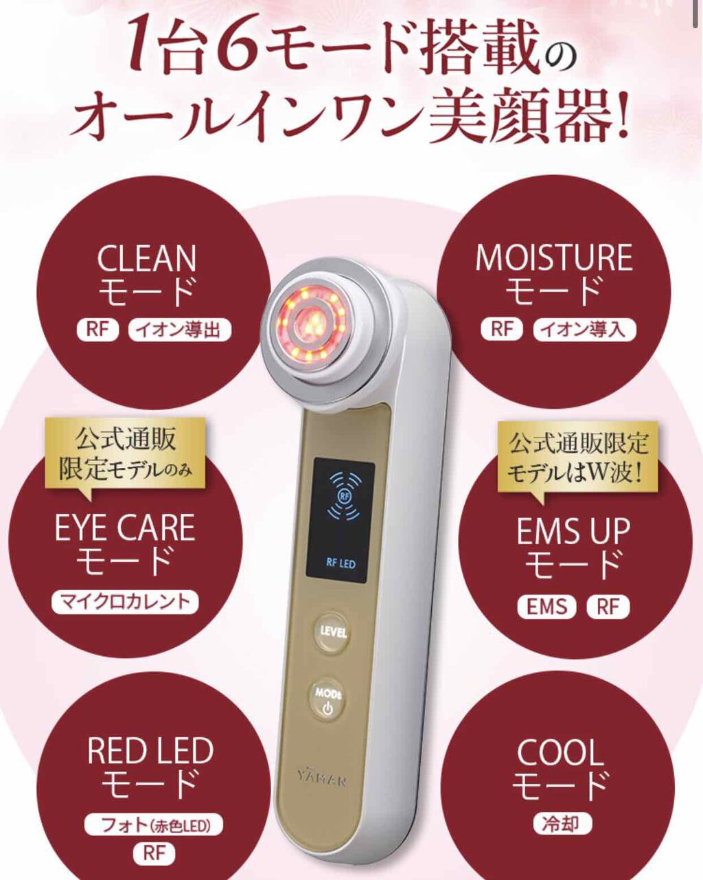 RFボーテ フォトPLUS EX/YA-MAN TOKYO JAPAN/美顔器・マッサージを使ったクチコミ(2枚目)