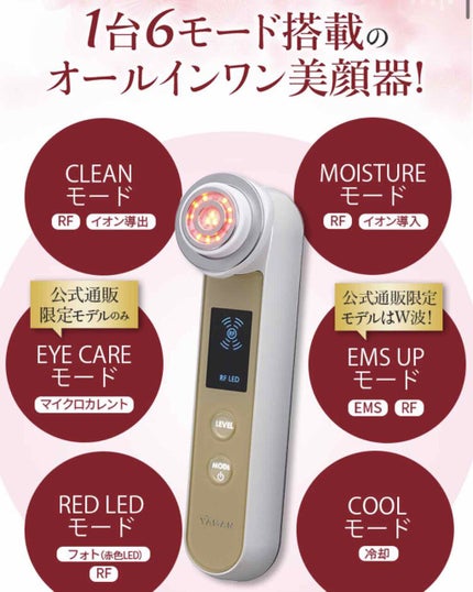 RFボーテ フォトPLUS EX/YA-MAN TOKYO JAPAN/美顔器・マッサージを使ったクチコミ(2枚目)