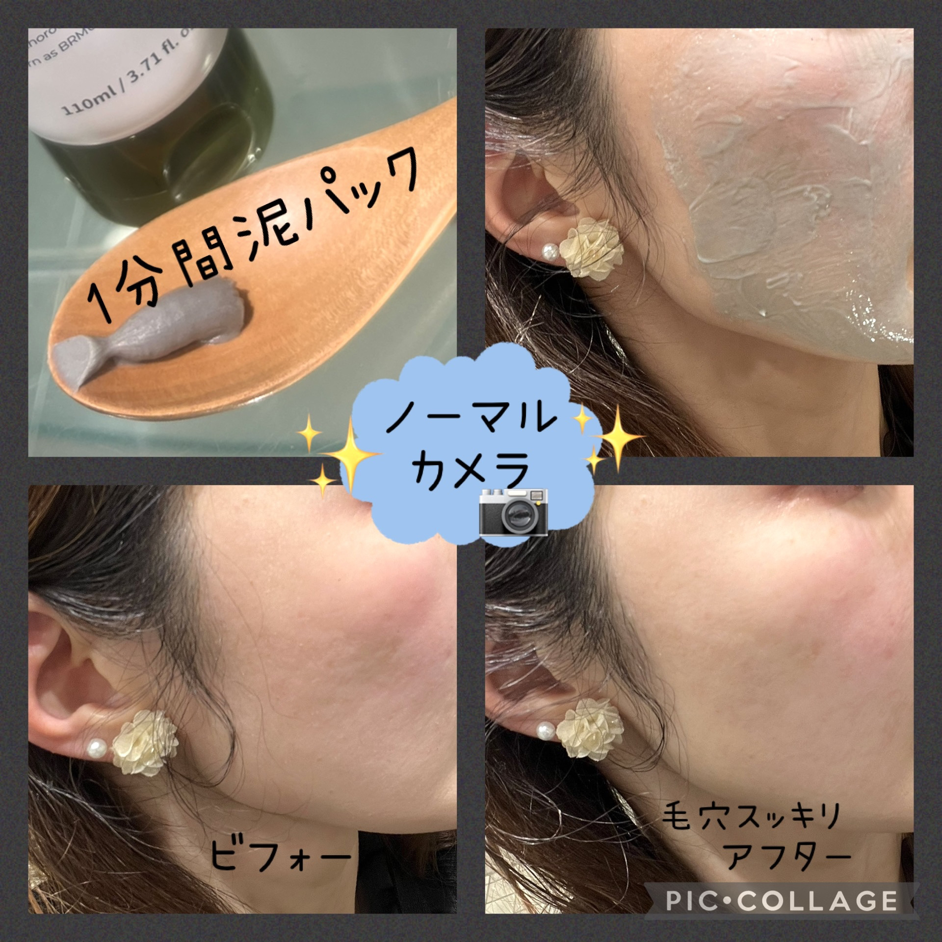 リカバリーマッドバックツーフォームクレンザー/BRMUD/洗顔フォームを使ったクチコミ（2枚目）