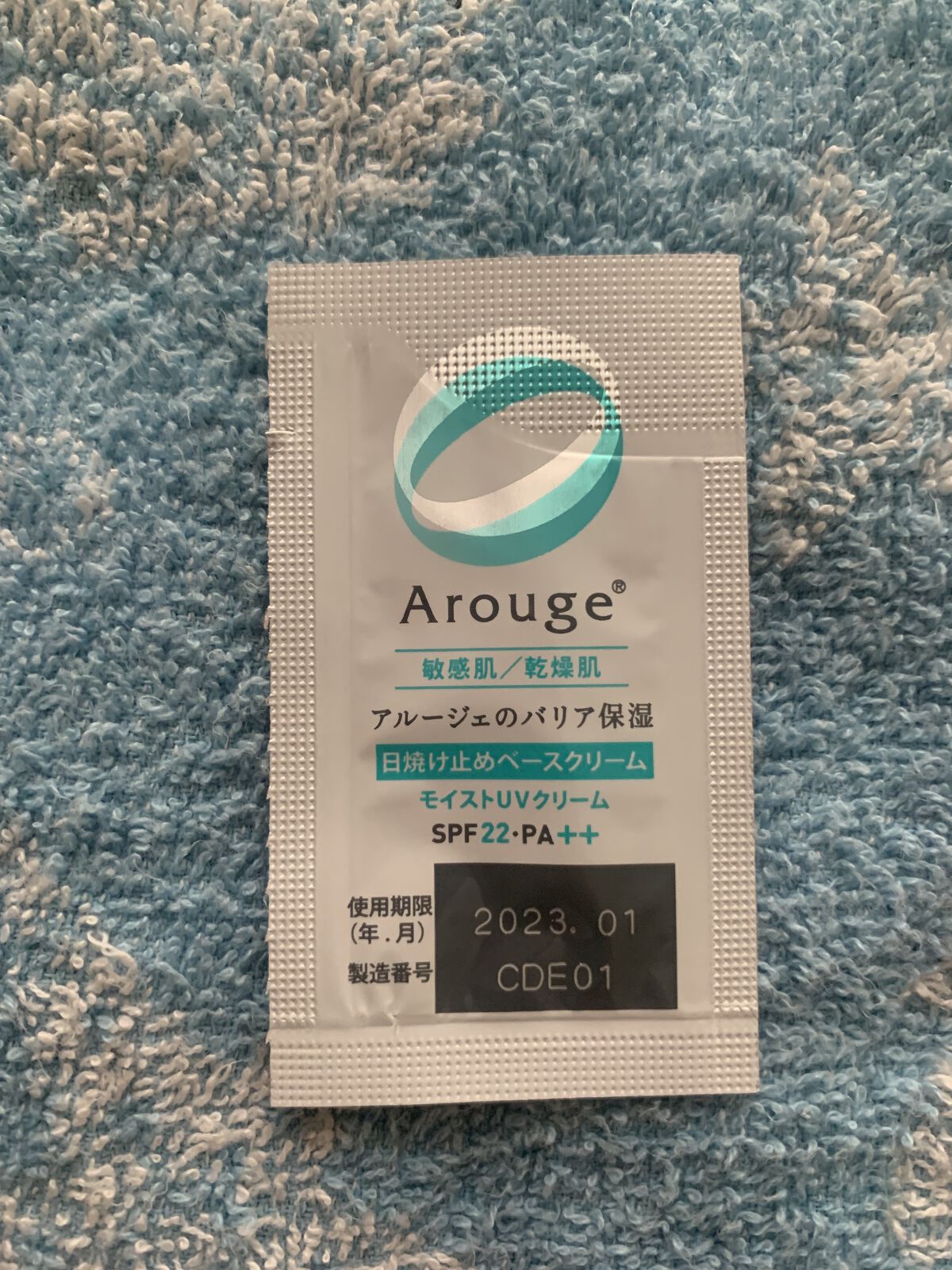 モイスチャー ミストローションII（しっとり）/アルージェ/ミスト状化粧水を使ったクチコミ（3枚目）