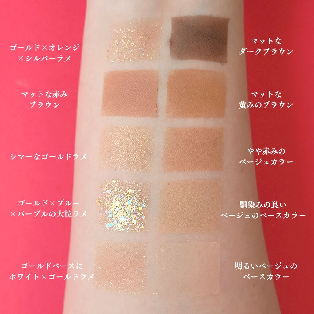 ベターザンパレット/rom&nd/アイシャドウパレットを使ったクチコミ(7枚目)