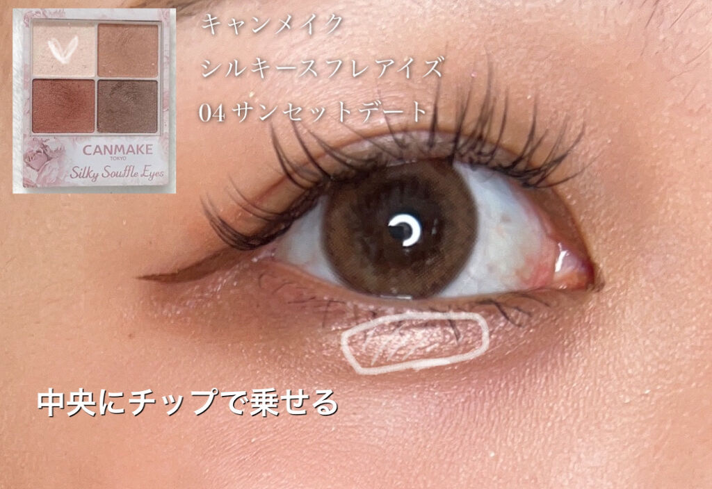 シルキースフレアイズ/キャンメイク/アイシャドウパレットを使ったクチコミ（3枚目）