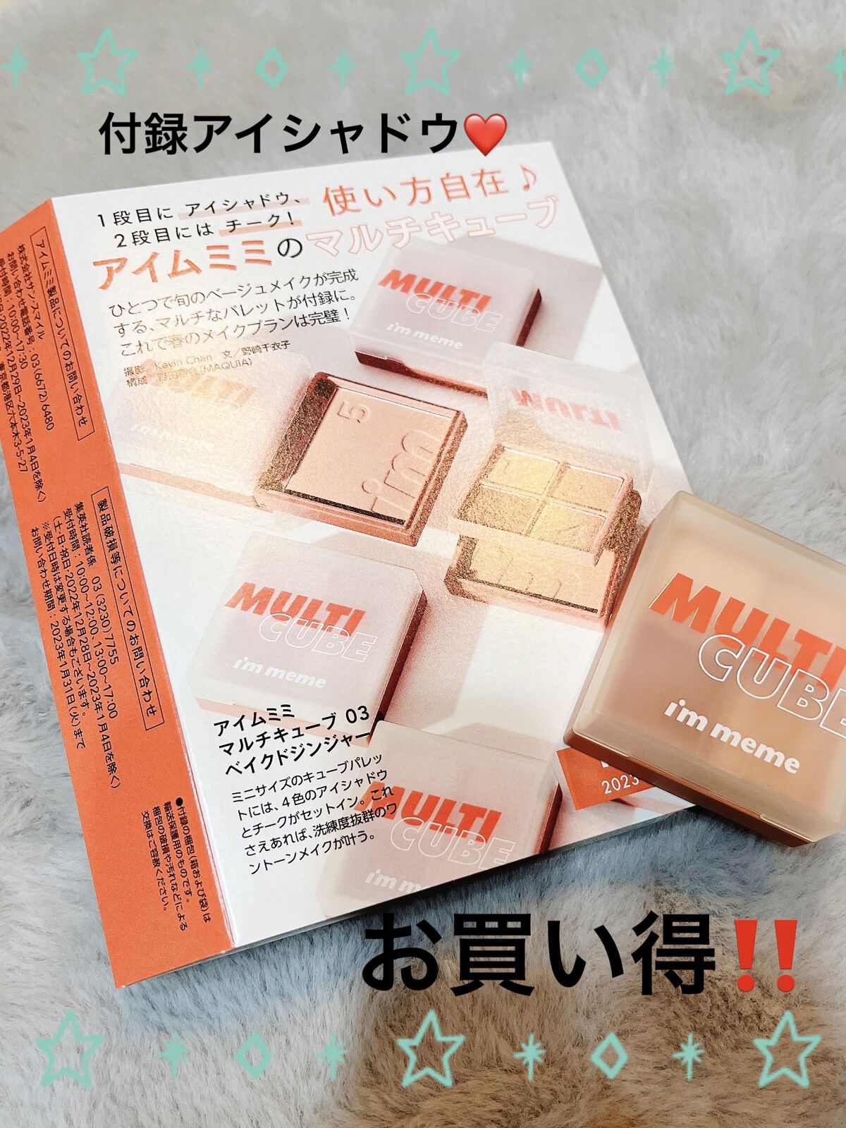 マルチキューブ/i’m meme/マルチパレットを使ったクチコミ（1枚目）