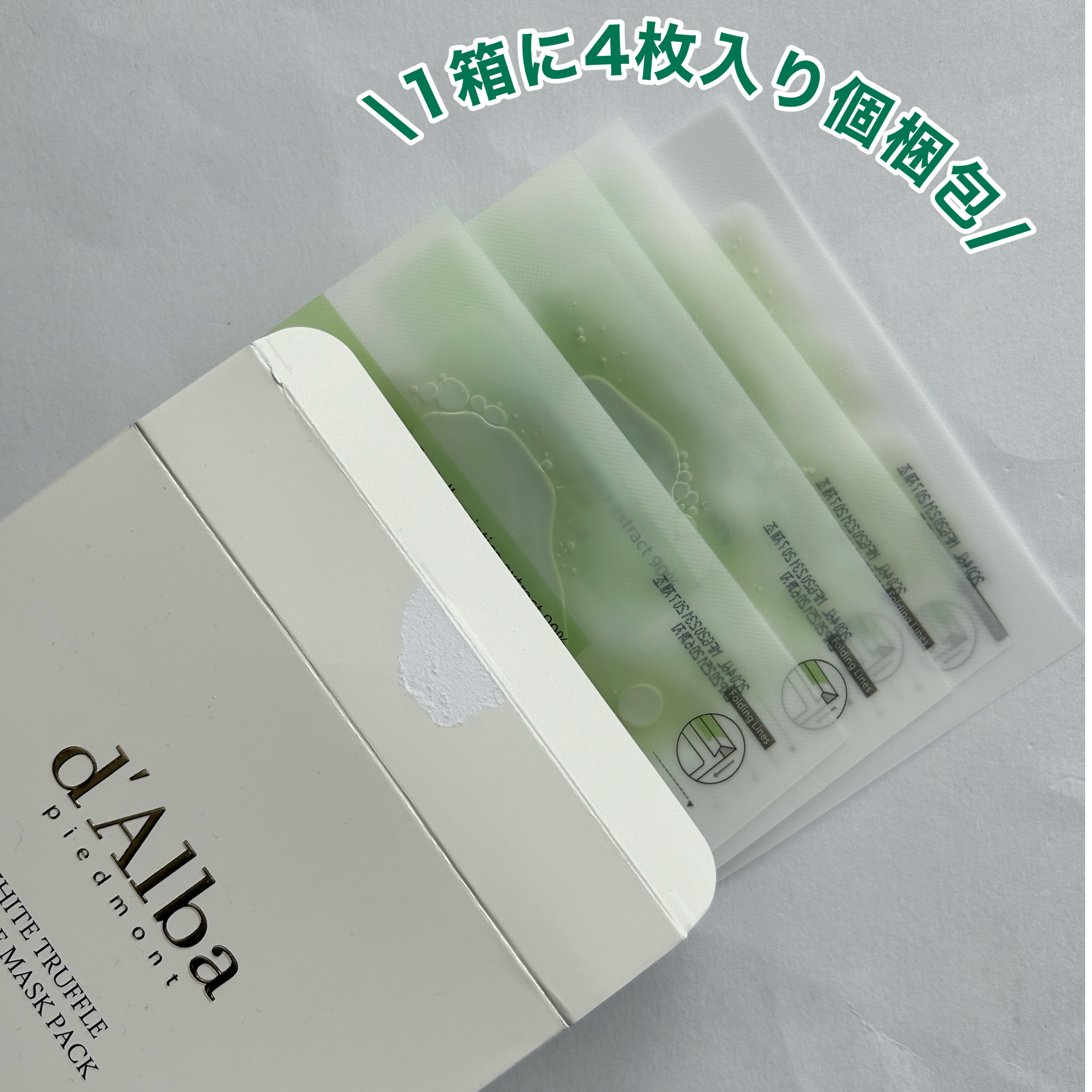 ダルバ ホワイトトリュフダブルマスクパック(鎮静/保湿) のクチコミ「いつでもフレッシュな使い心地
✂ーーーーーーーーーーーーーーーーーーーー
d'Alba
ホワイ.....」（2枚目）