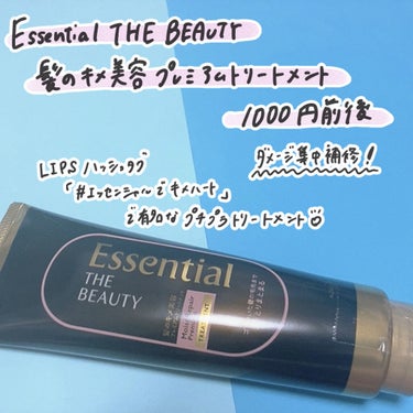 THE BEAUTY 髪のキメ美容プレミアムトリートメント＜モイストリペアプレミアム＞/エッセンシャル/洗い流すヘアトリートメントを使ったクチコミ（2枚目）