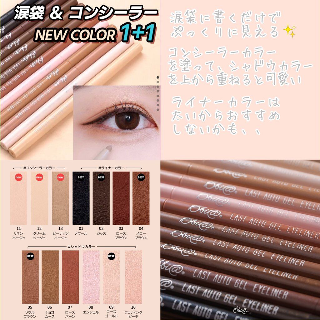 ラストオート ジェルアイライナー/BBIA/ジェルアイライナーを使ったクチコミ(6枚目)