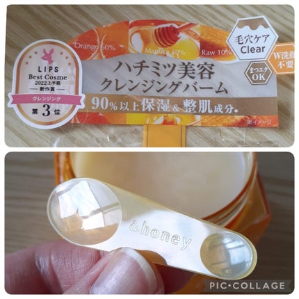 アンドハニー クレンジングバーム クリア/&honey/クレンジングバームを使ったクチコミ(4枚目)