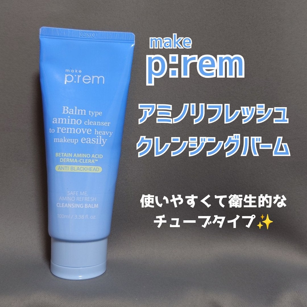 アミノリフレッシュクレンジングバーム/make prem/クレンジングバームを使ったクチコミ(1枚目)