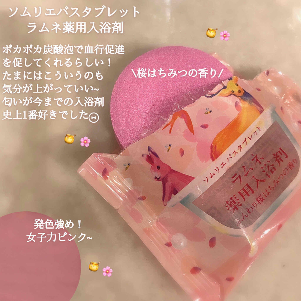 ソムリエバスタブレット ラムネ薬用入浴剤/charley/炭酸系入浴剤を使ったクチコミ（2枚目）