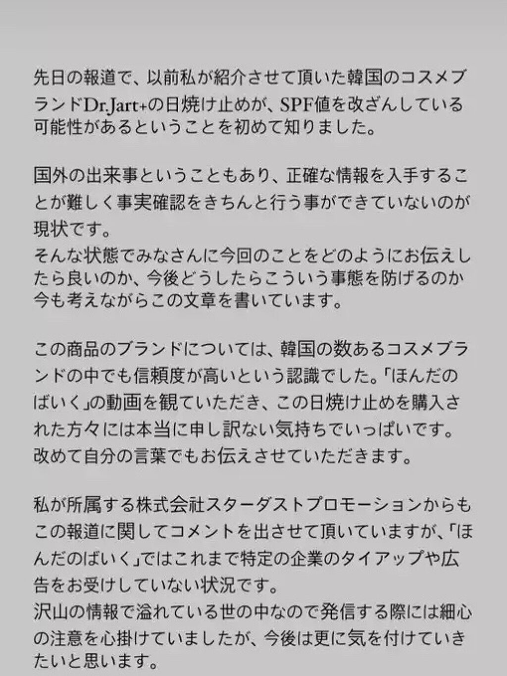 を使ったクチコミ（2枚目）