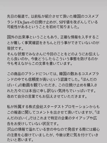 るんる on LIPS 「私はまとめ掲示板で本田つばさちゃんが謝罪しているという記事で初..」（2枚目）