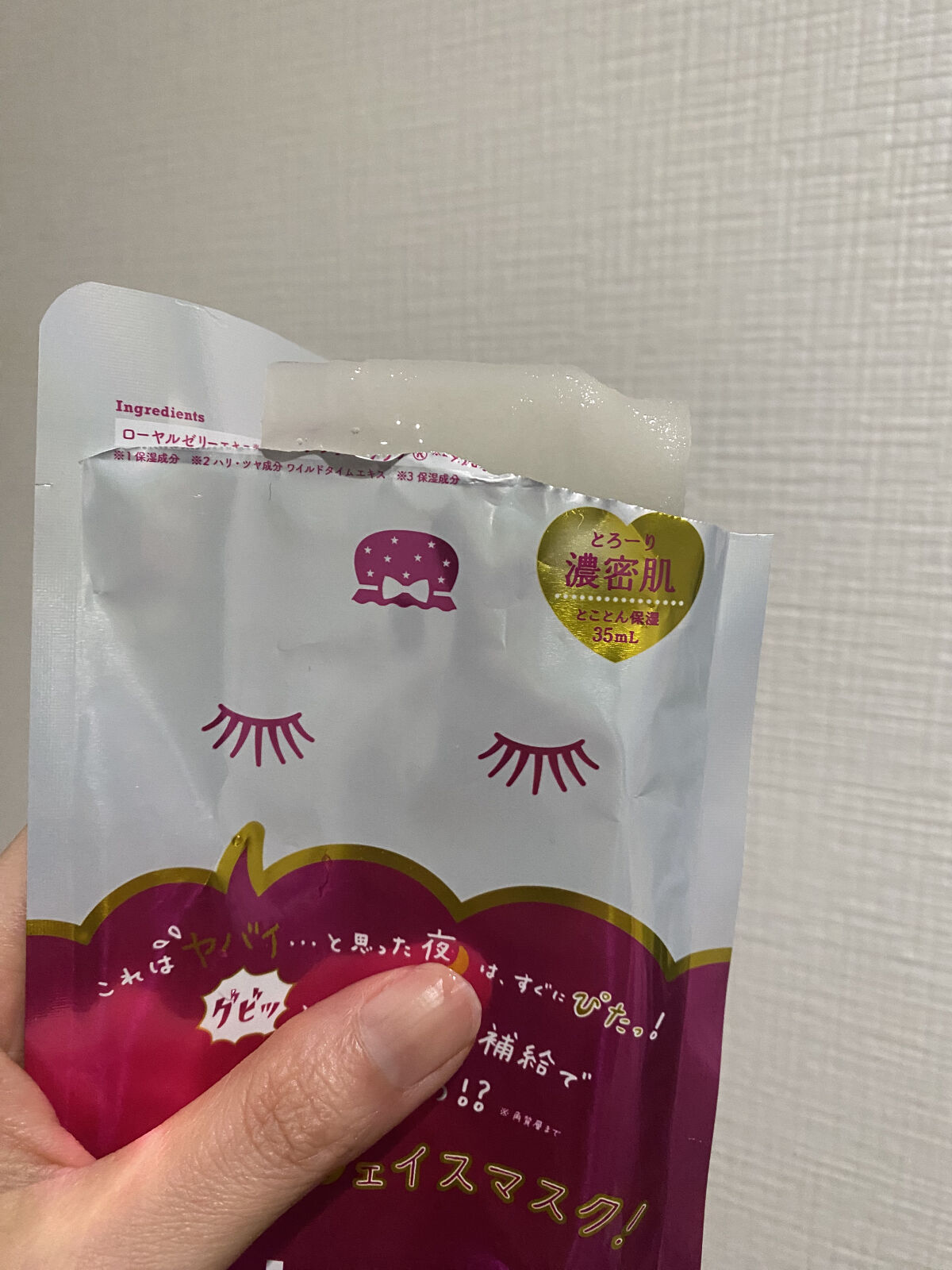 ルルルンワンナイト レスキュー保湿（旧品）/ルルルン/シートマスク・パックを使ったクチコミ（3枚目）