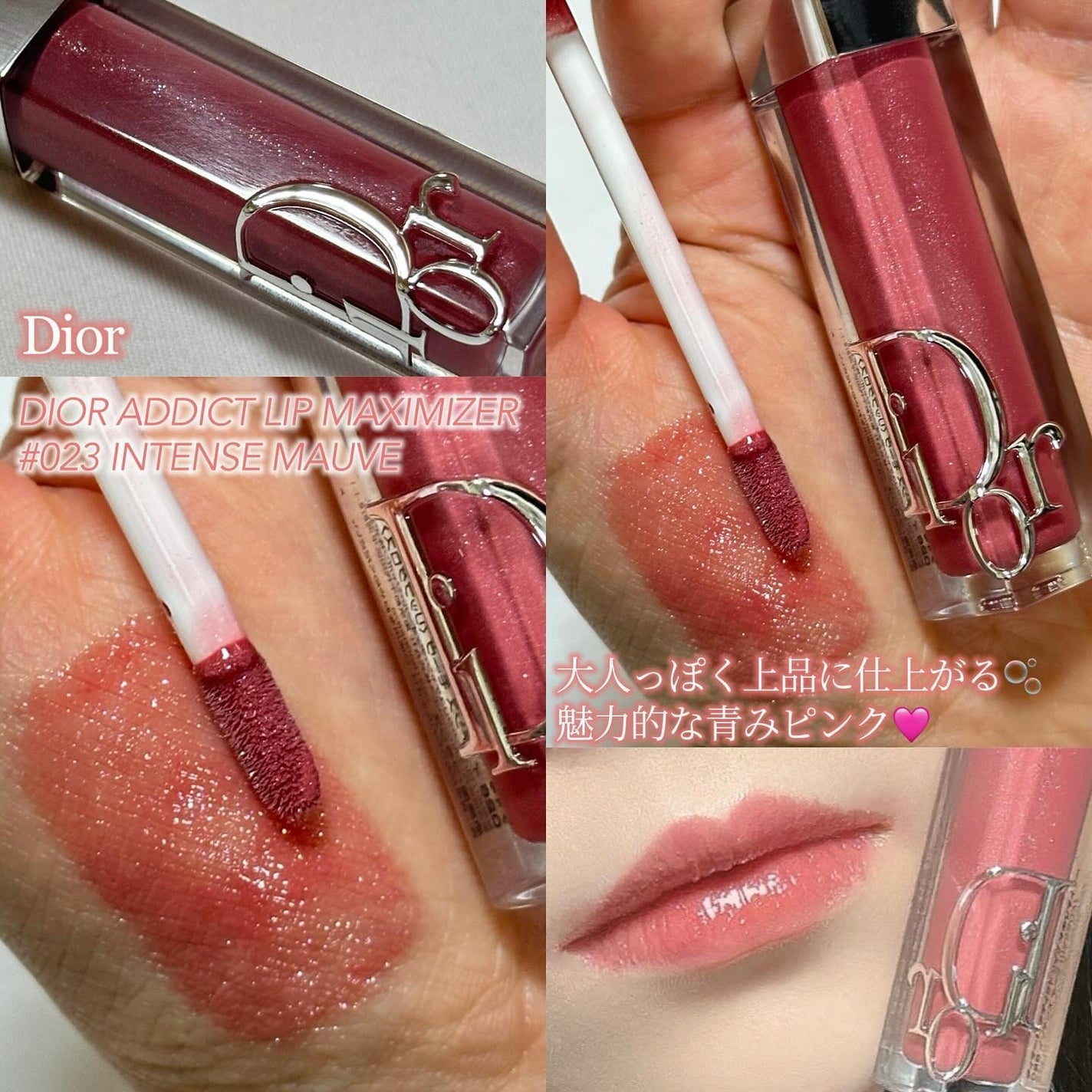 ディオール アディクト リップ マキシマイザー/Dior/リップグロスを使ったクチコミ(1枚目)