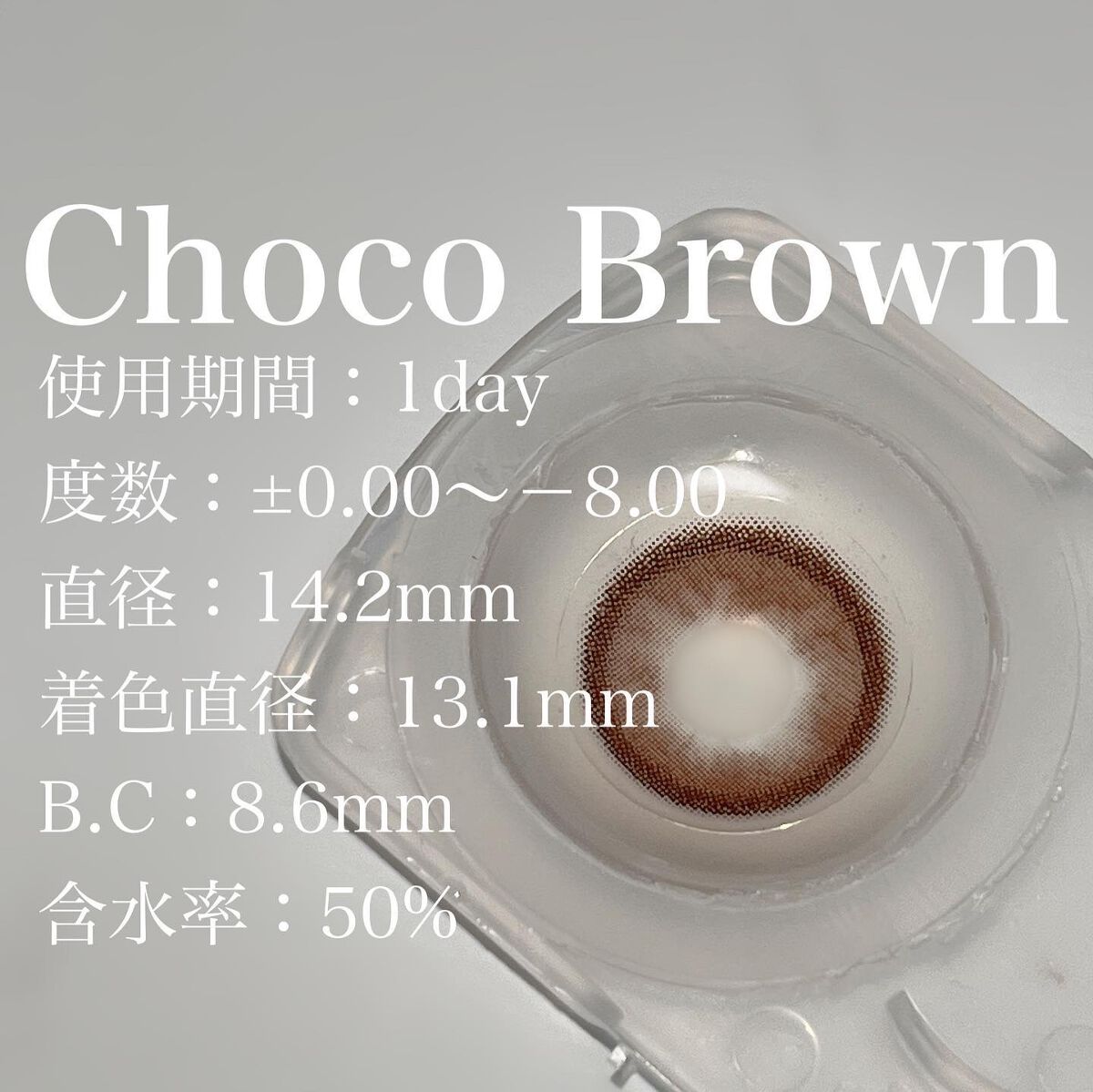 CHOCOLATO/THEPIEL/カラーコンタクトレンズを使ったクチコミ（3枚目）