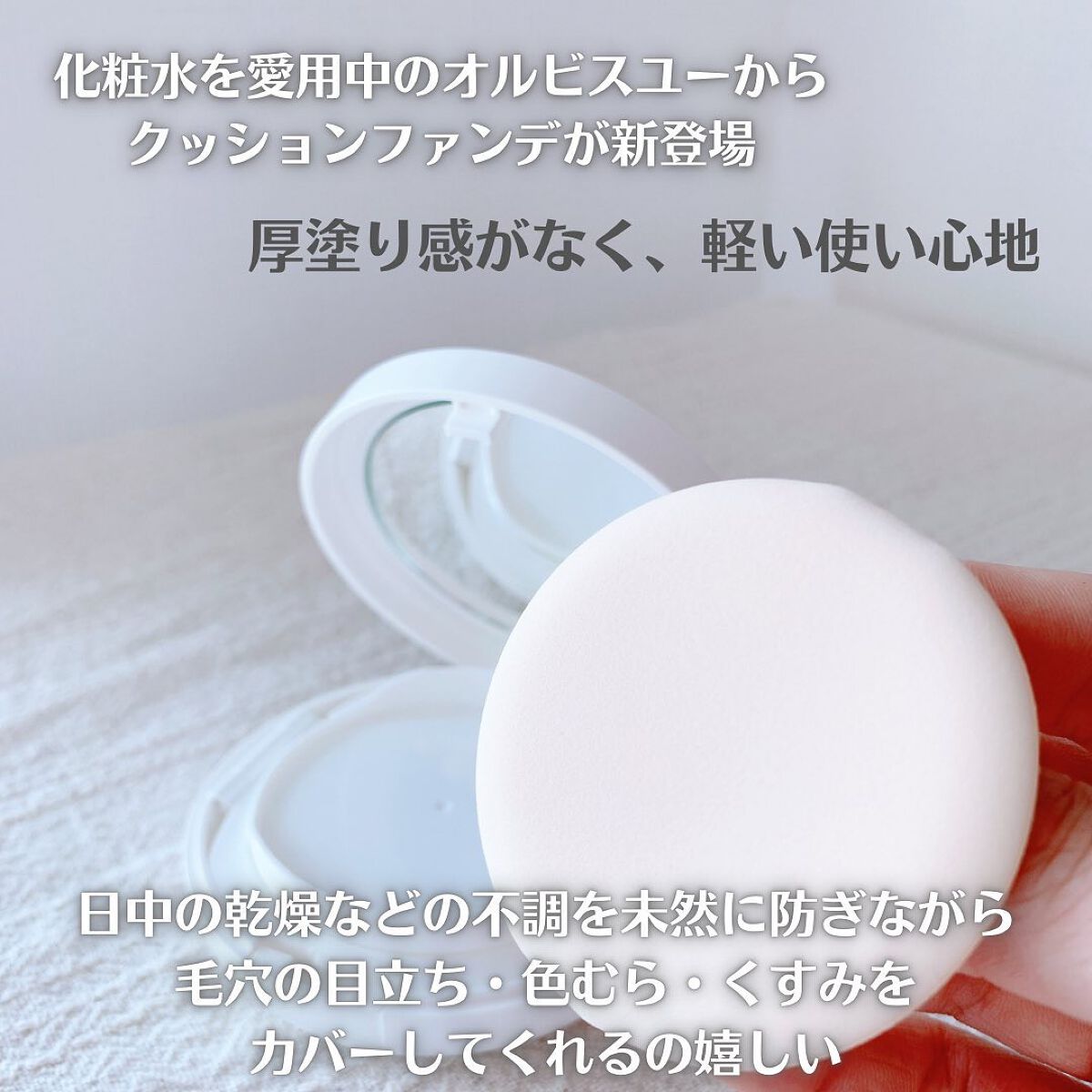 オルビスユー トリートメントクッションファンデーション/オルビス/クッションファンデーションを使ったクチコミ(2枚目)