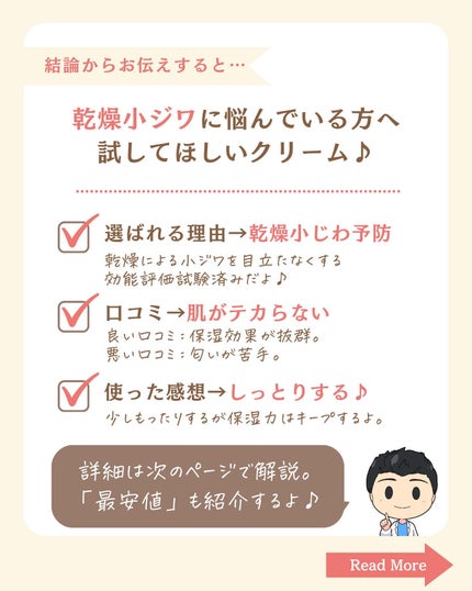 を使ったクチコミ(2枚目)