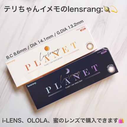 プラネットスペース ワンデー/I-LENS/ワンデー(1DAY)カラコンを使ったクチコミ(4枚目)