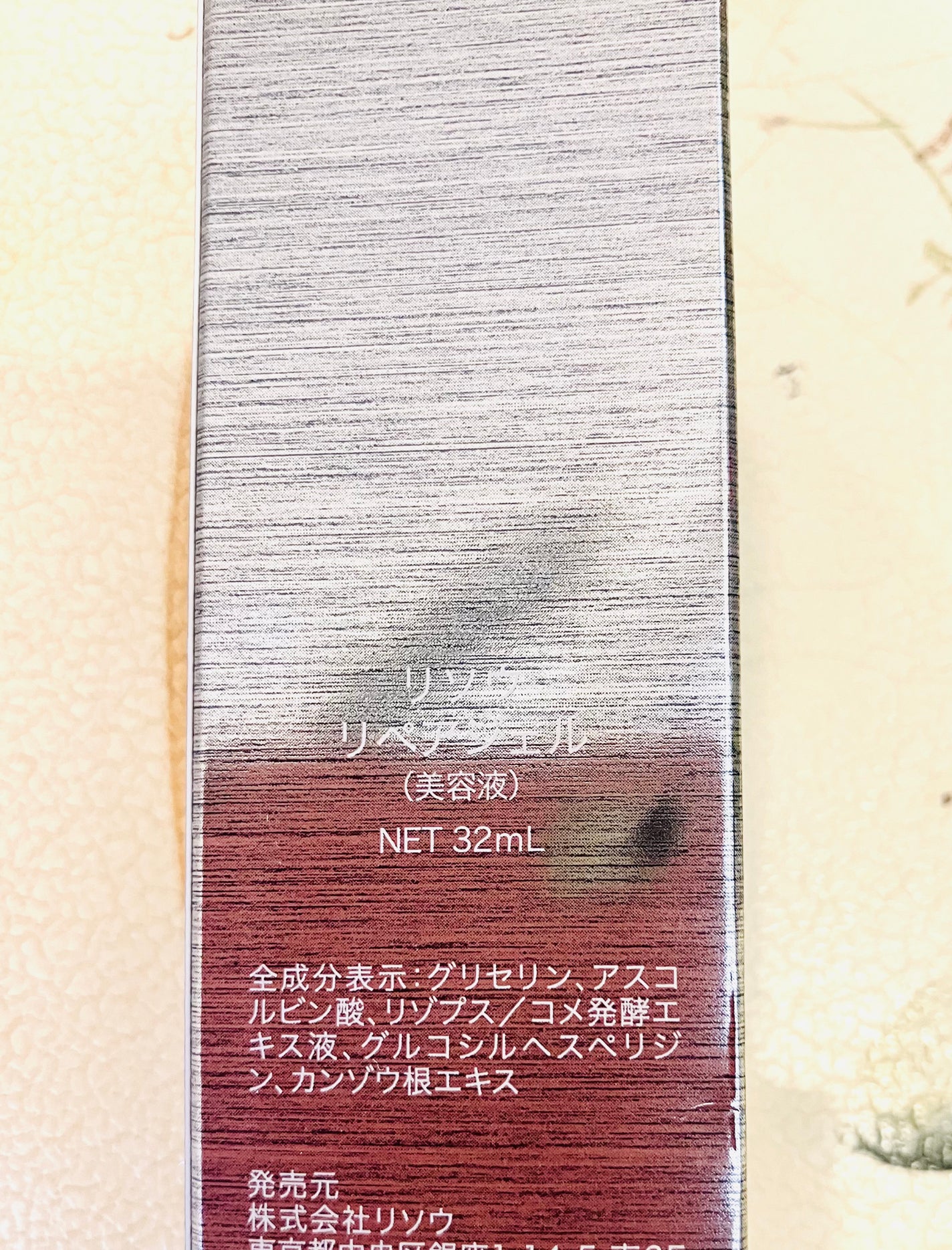 リペアジェル/リソウコーポレーション/美容液を使ったクチコミ(3枚目)