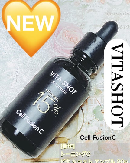 トーニングC ビタショットアンプル/Cell Fusion C(セルフュージョンシー)/美容液を使ったクチコミ(1枚目)