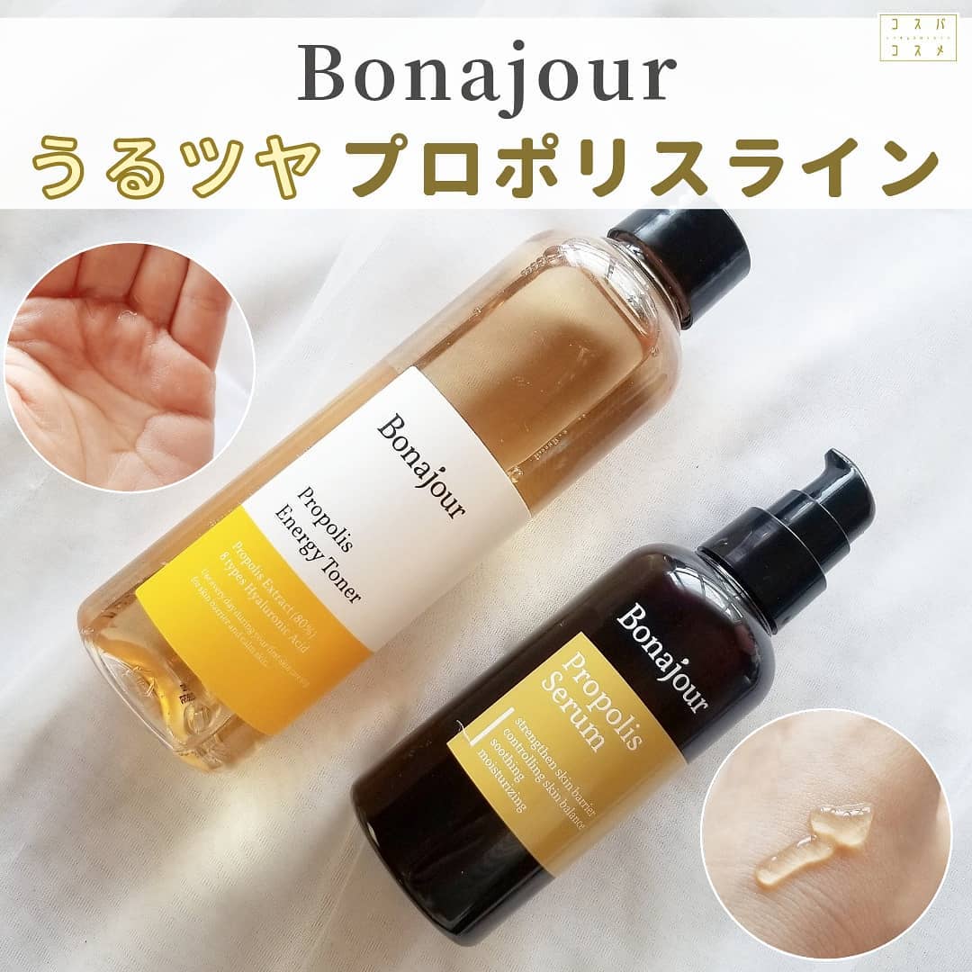 プロポリスエナジートナー/Bonajour/化粧水を使ったクチコミ(1枚目)