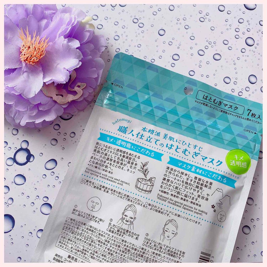 クリアターン 美肌職人 はとむぎマスク/クリアターン/シートマスク・パックを使ったクチコミ(2枚目)