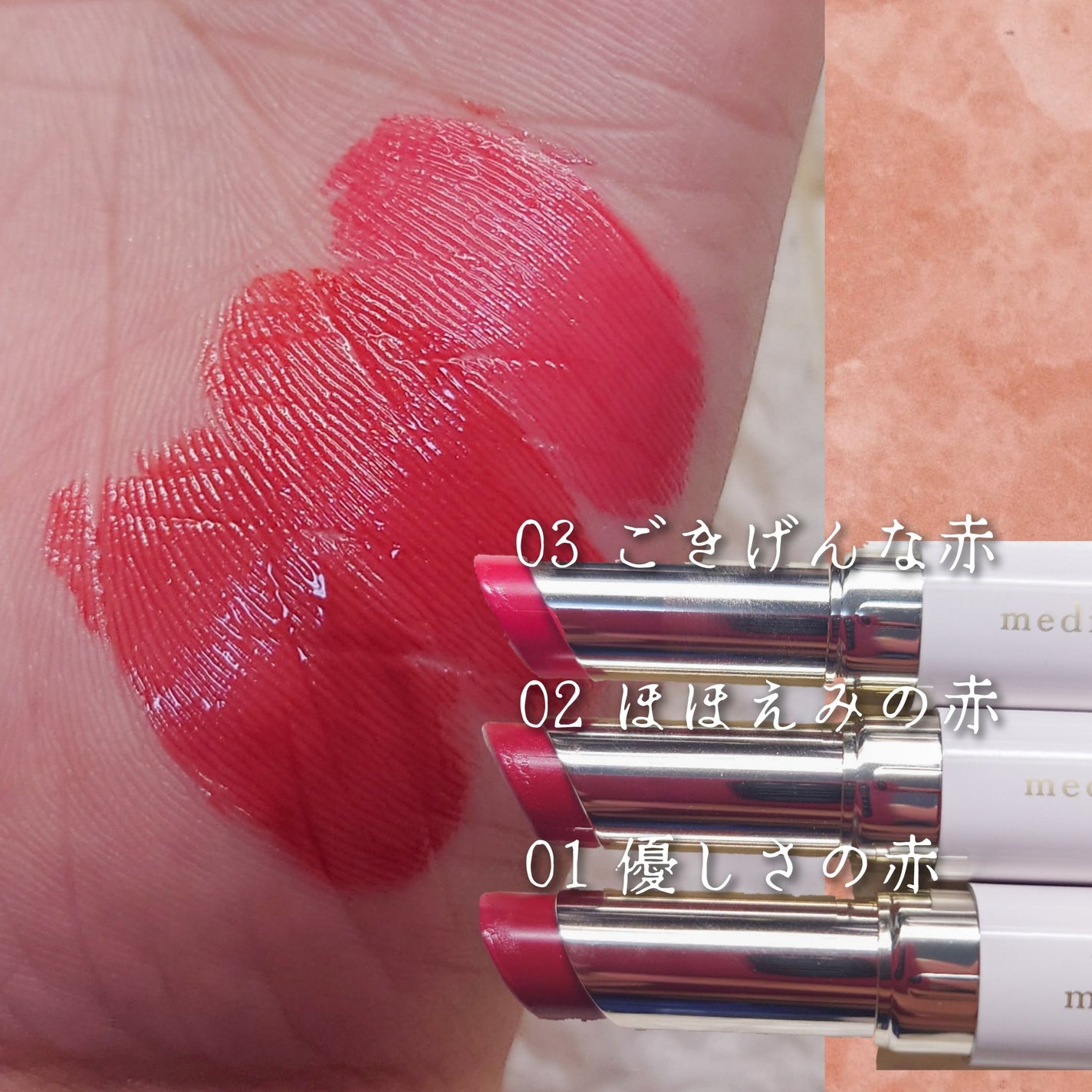 ティントルージュ/media luxe/リップティントを使ったクチコミ(3枚目)