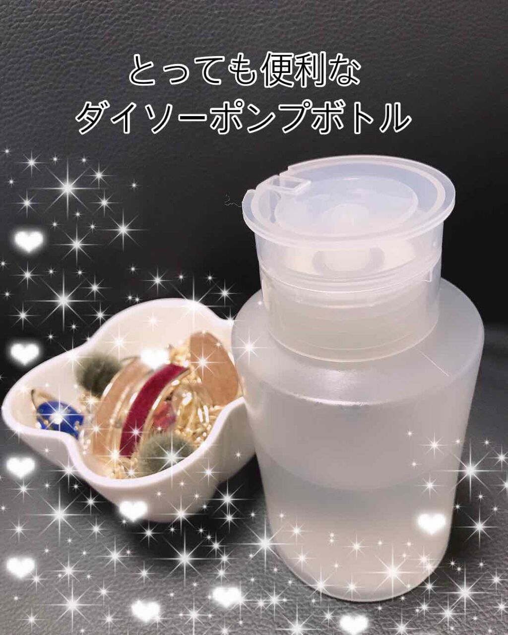 ポンプボトル/DAISO/その他を使ったクチコミ(1枚目)