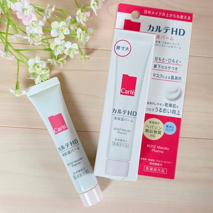 モイスチュア バーム/カルテHD/フェイスバームを使ったクチコミ(4枚目)