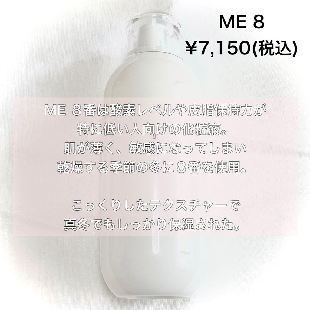 ザ・タイムR アクア/IPSA/化粧水を使ったクチコミ(4枚目)