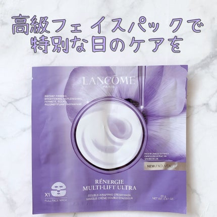 まゆたろ@フォロバ🐶のクチコミ「【高級マスクでメンテナンス🥹】
友達からもらったランコムのフェイスパックを使ってみました🫣✨
.....」(1枚目)