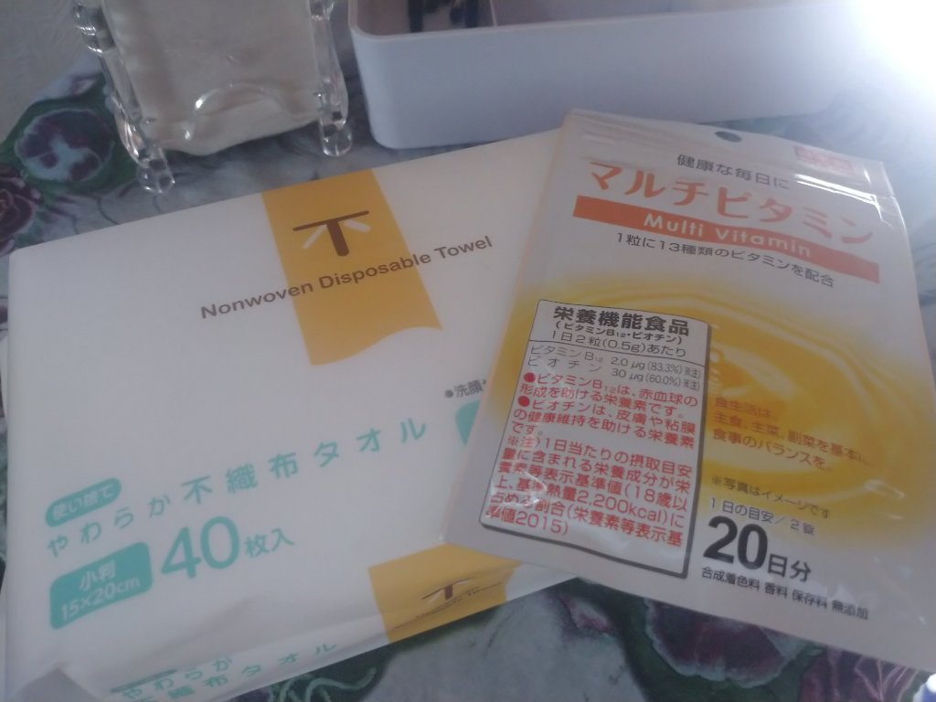 マルチビタミン/DAISO/健康サプリメントを使ったクチコミ（1枚目）