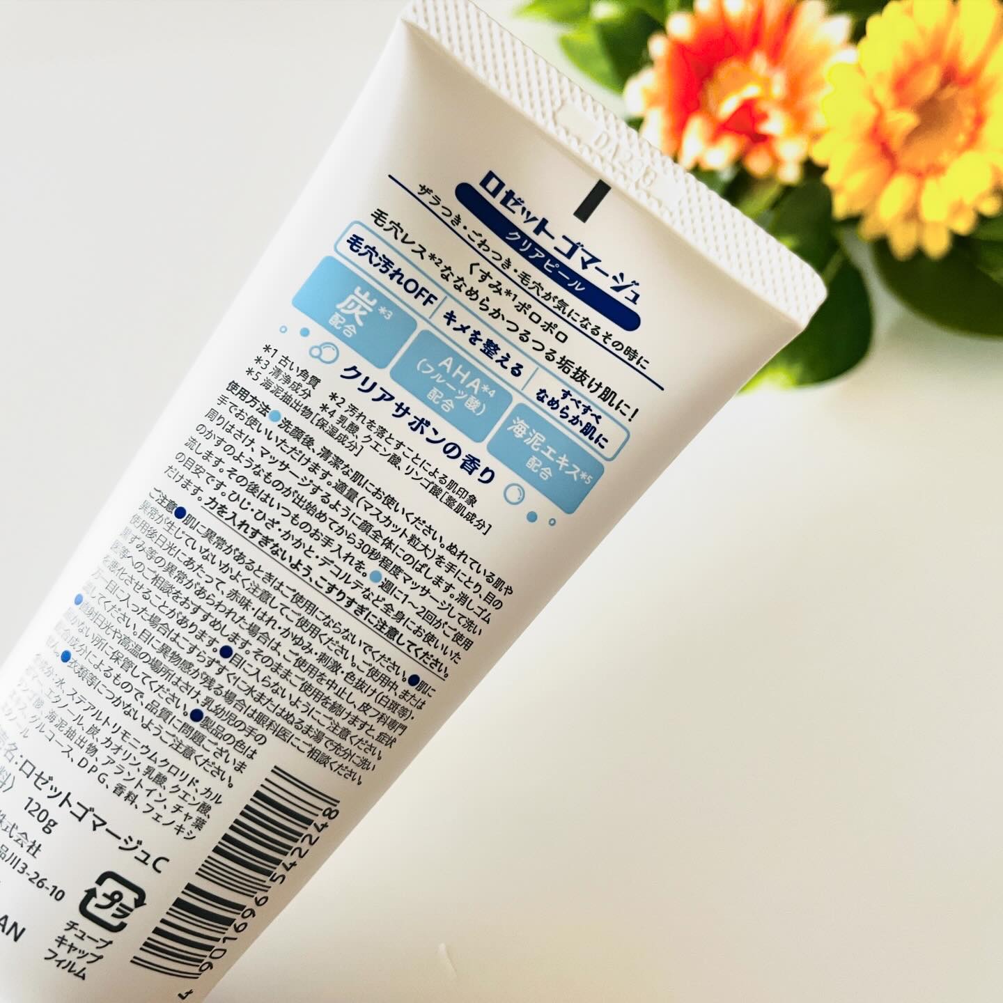 ロゼットゴマージュ クリアピール/ロゼット/スクラブ・ゴマージュを使ったクチコミ（2枚目）