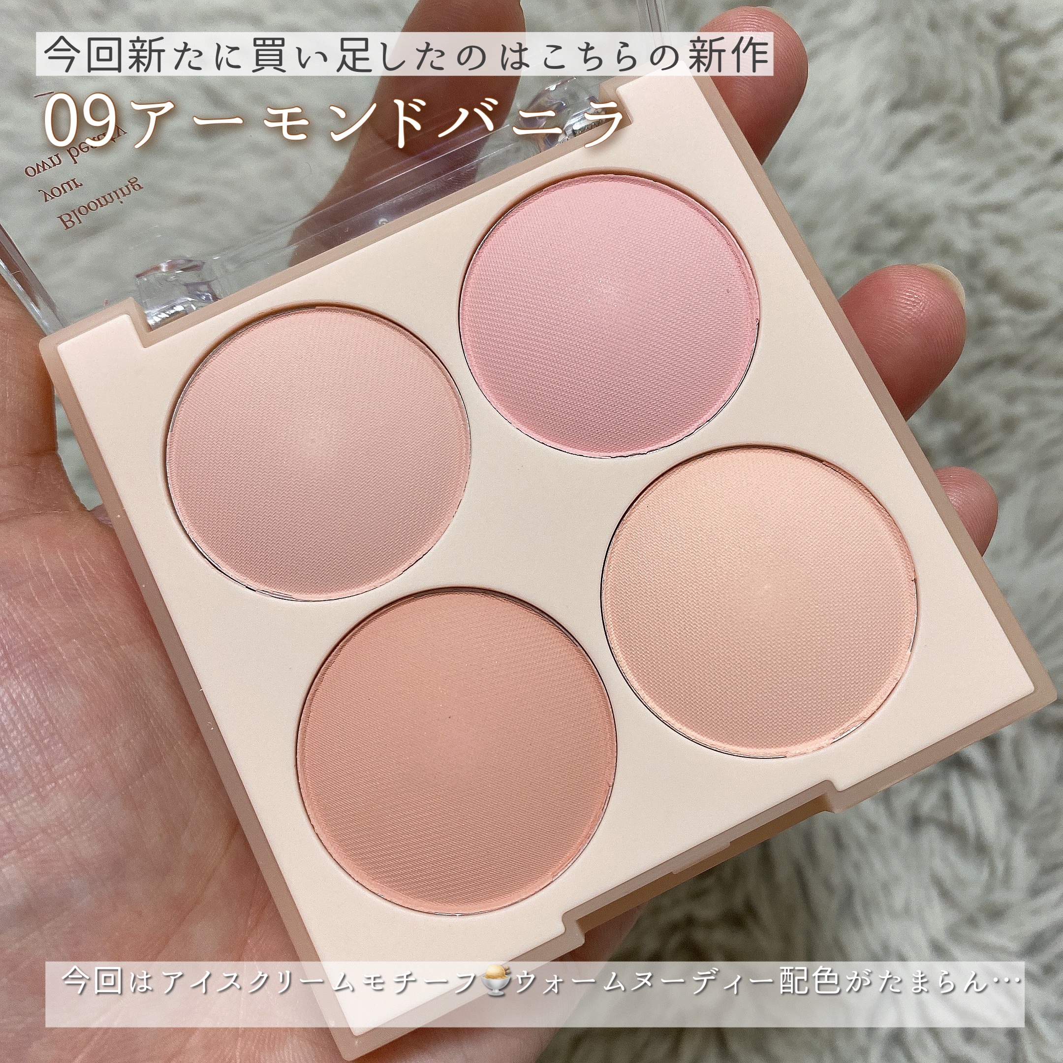 ブレンディングムードチーク/dasique/パウダーチークを使ったクチコミ（3枚目）