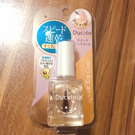 クイックトップコートⅡ/デュカート/ネイルトップコートを使ったクチコミ(1枚目)