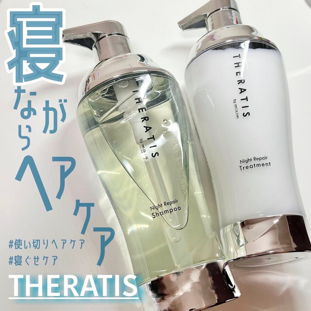 ナイトリペア シャンプー/ヘアトリートメント/THERATIS/シャンプー・コンディショナーを使ったクチコミ(1枚目)
