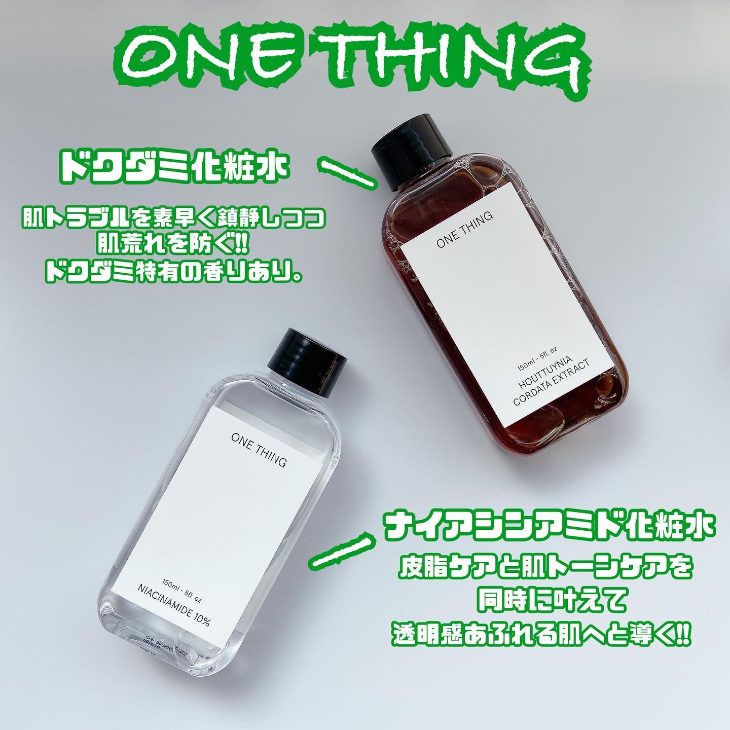 ドクダミ化粧水/ONE THING/化粧水を使ったクチコミ（2枚目）