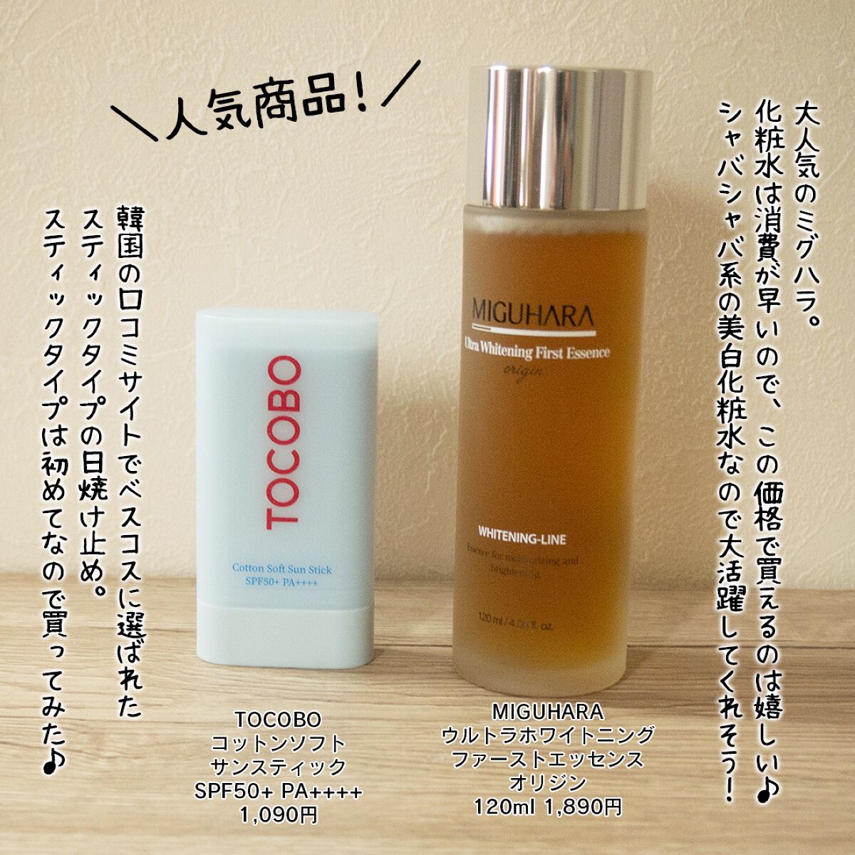 を使ったクチコミ（3枚目）