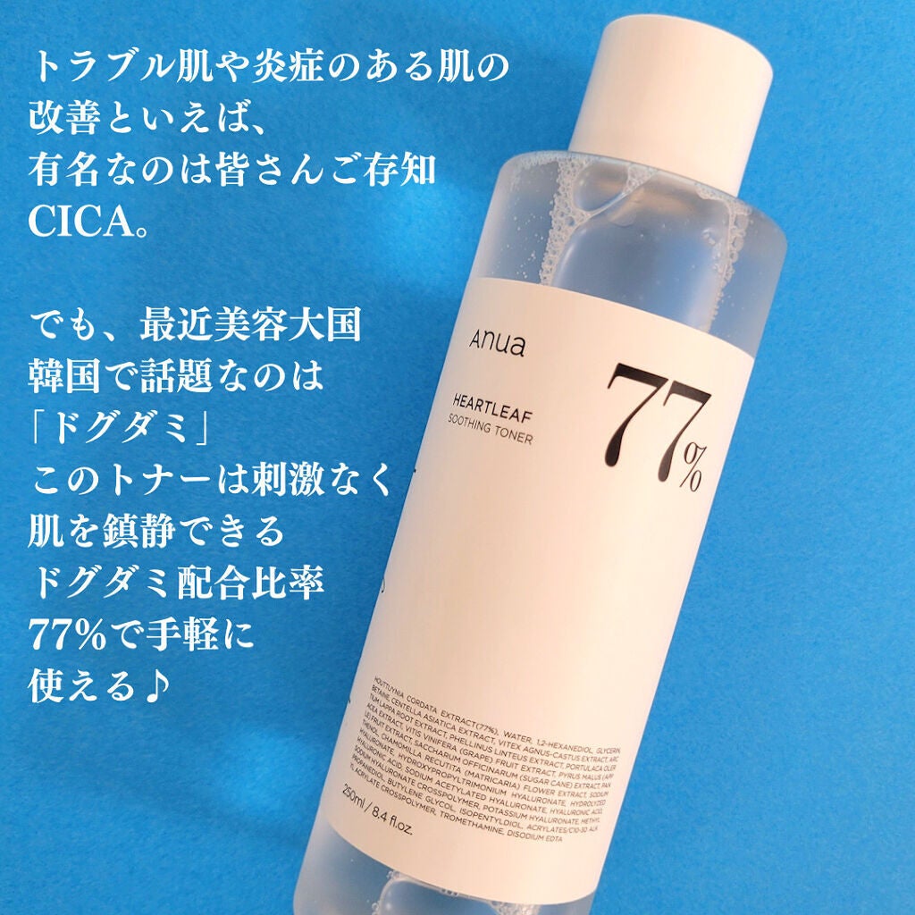 ドクダミ 77 スージングトナー/Anua/化粧水を使ったクチコミ(2枚目)