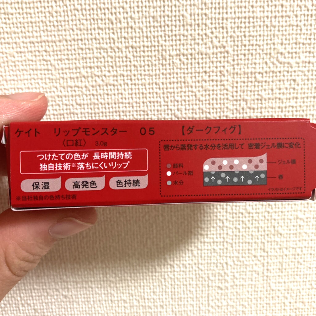 ケイト リップモンスター/KATE/口紅を使ったクチコミ（3枚目）