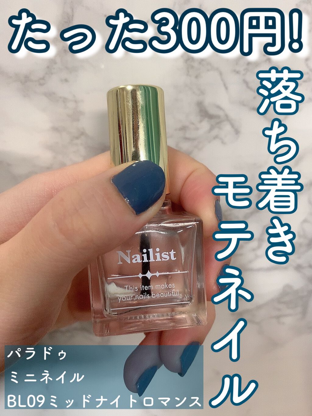 ミニネイル/パラドゥ/マニキュアを使ったクチコミ(1枚目)