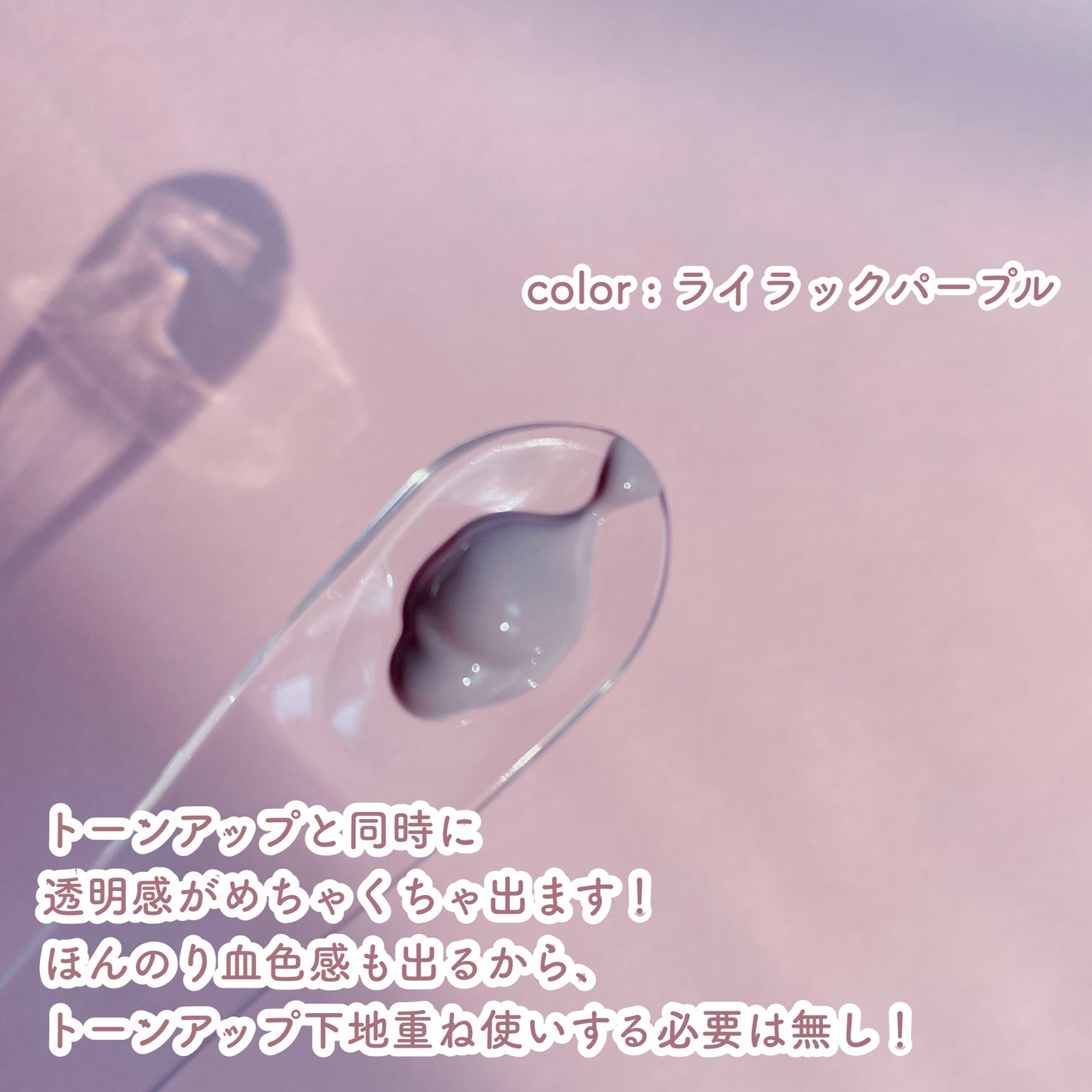 カラーコントロールベース/COSCOS/化粧下地を使ったクチコミ(2枚目)