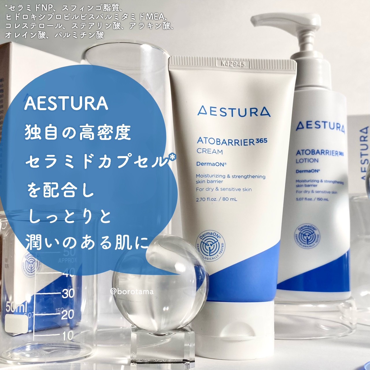 アトバリア365 エマルジョン/AESTURA/乳液を使ったクチコミ（3枚目）