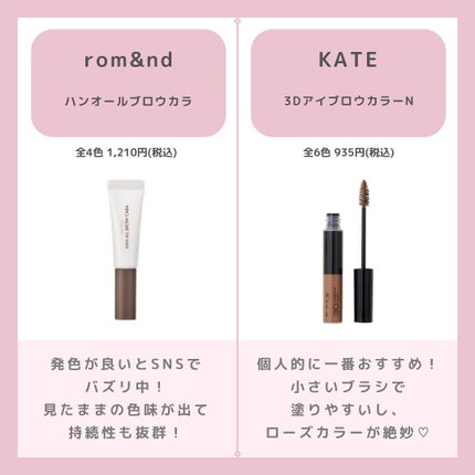 フィルム眉カラー/デジャヴュ/眉マスカラを使ったクチコミ(2枚目)