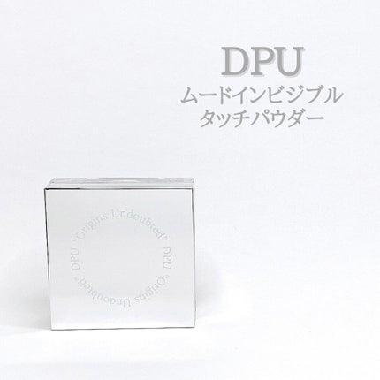 ムードインビジブルタッチパウダー/DPU/ルースパウダーを使ったクチコミ(1枚目)
