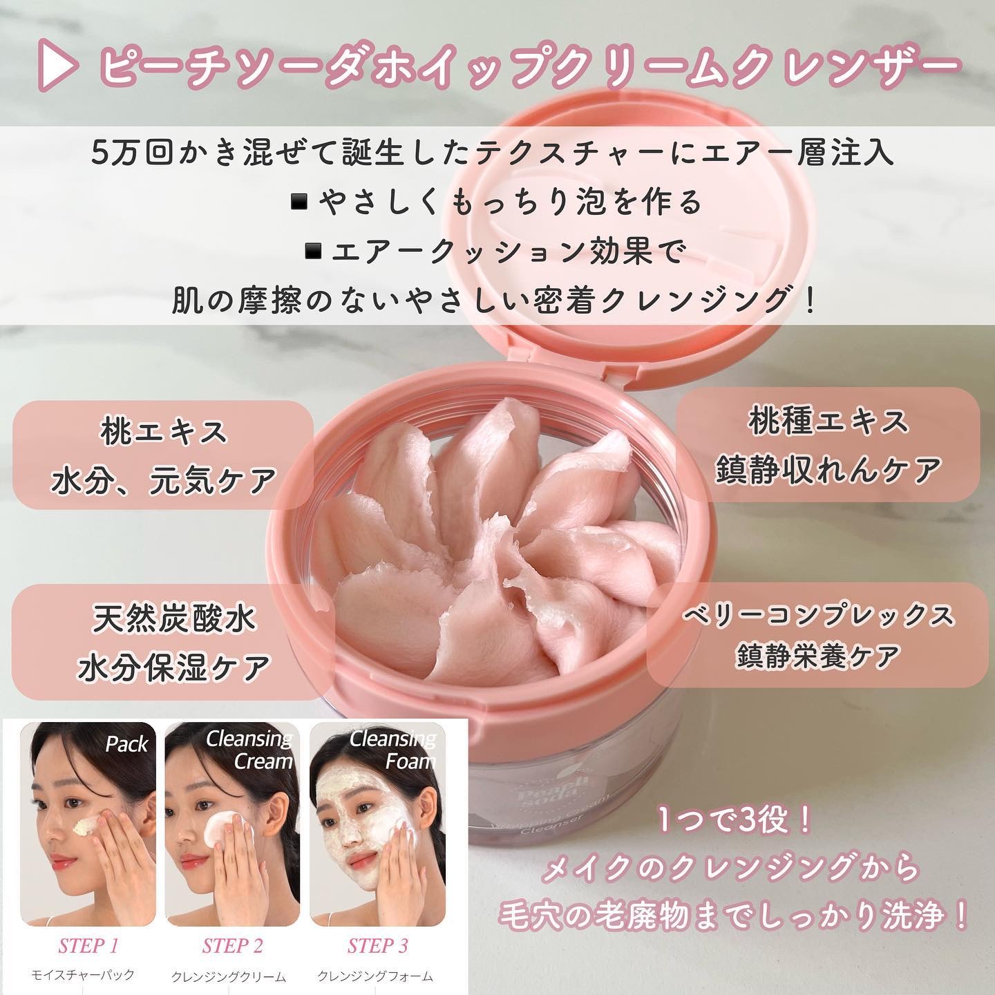 アリウル ピーチソーダホイッピングクリームクレンザー/Ariul/洗顔フォームを使ったクチコミ（2枚目）