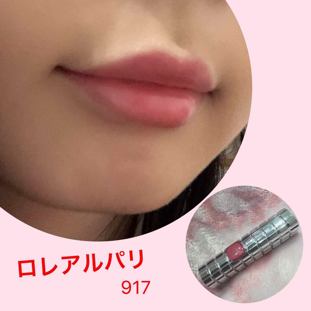 シャインオン/ロレアル パリ/口紅を使ったクチコミ（1枚目）